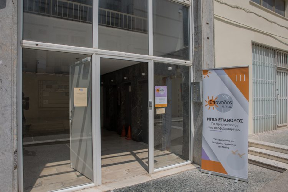 ΕΠΑΝΟΔΟΣ
ΠΑΡΑΡΤΗΜΑ ΘΕΣΣΑΛΟΝΙΚΗΣ
Διεύθυνση: Μοναστηρίου 12, 7ος όροφος, Θεσσαλονίκη, 54629